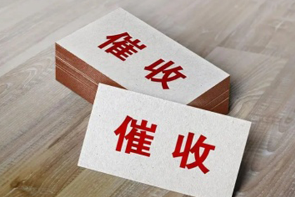 姜堰催数公司