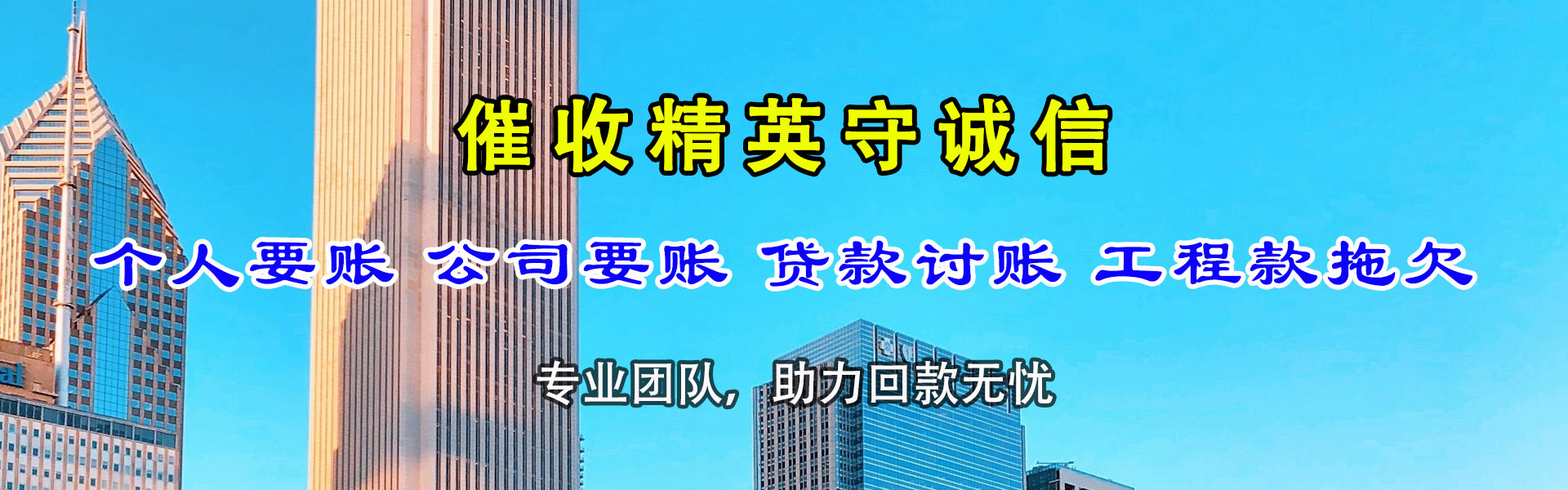 姜堰要账公司