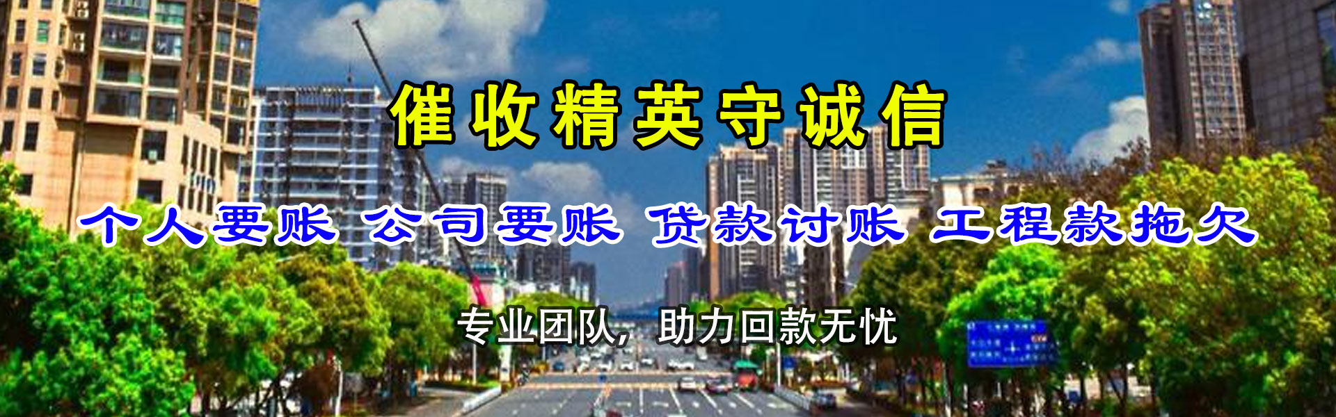 姜堰讨账公司